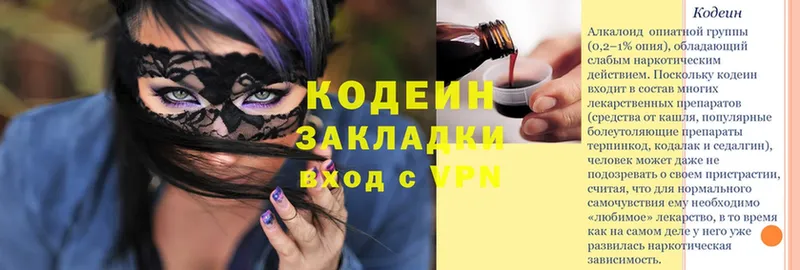 где купить   Серов  shop официальный сайт  Кодеиновый сироп Lean Purple Drank 